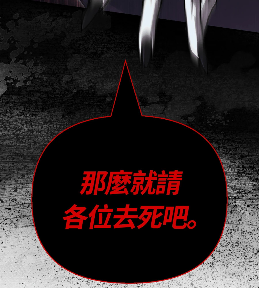 第147话 认识的人 第190页