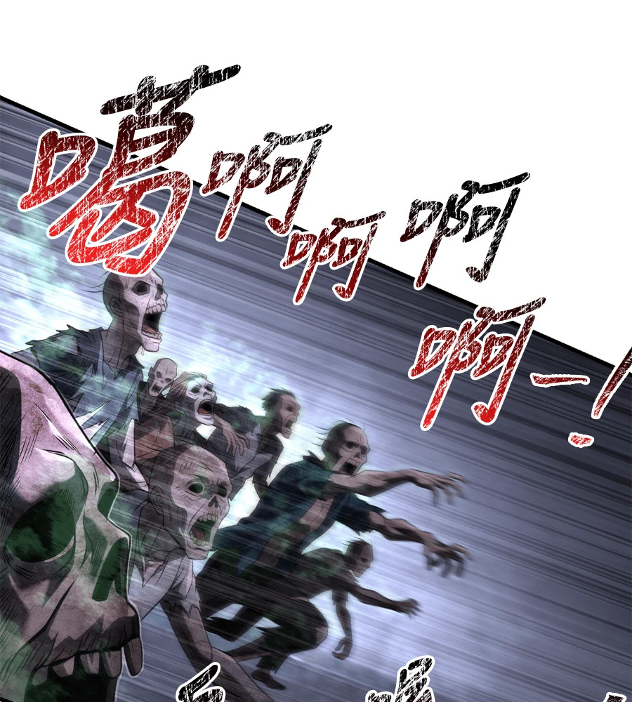 第147话 认识的人 第192页