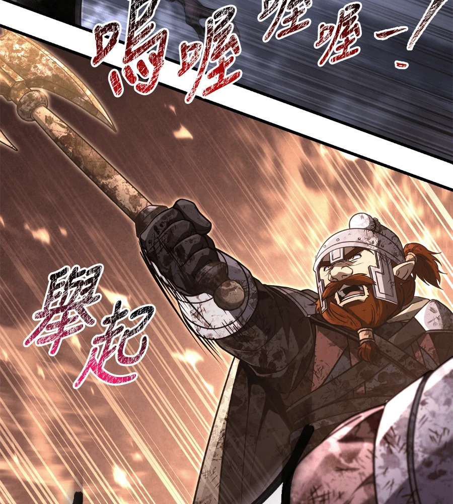 第147话 认识的人 第193页