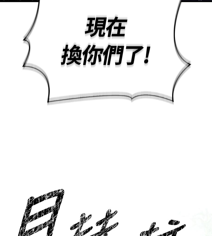 第147话 认识的人 第199页
