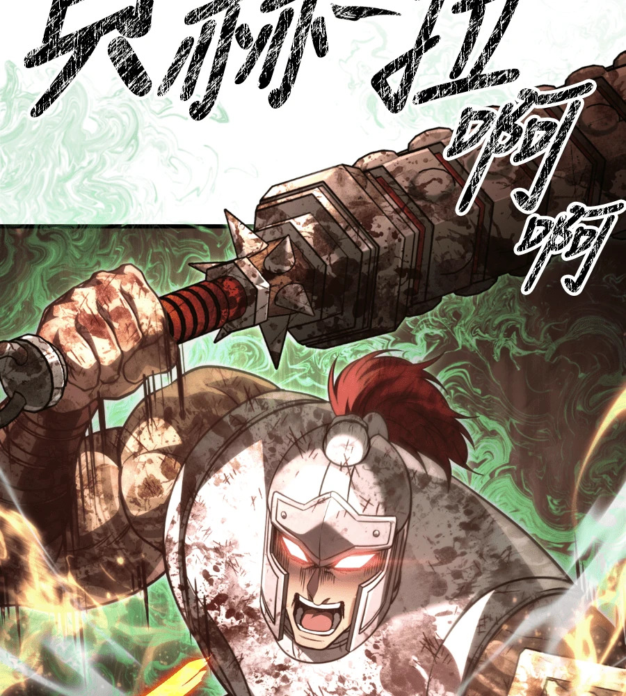 第147话 认识的人 第200页