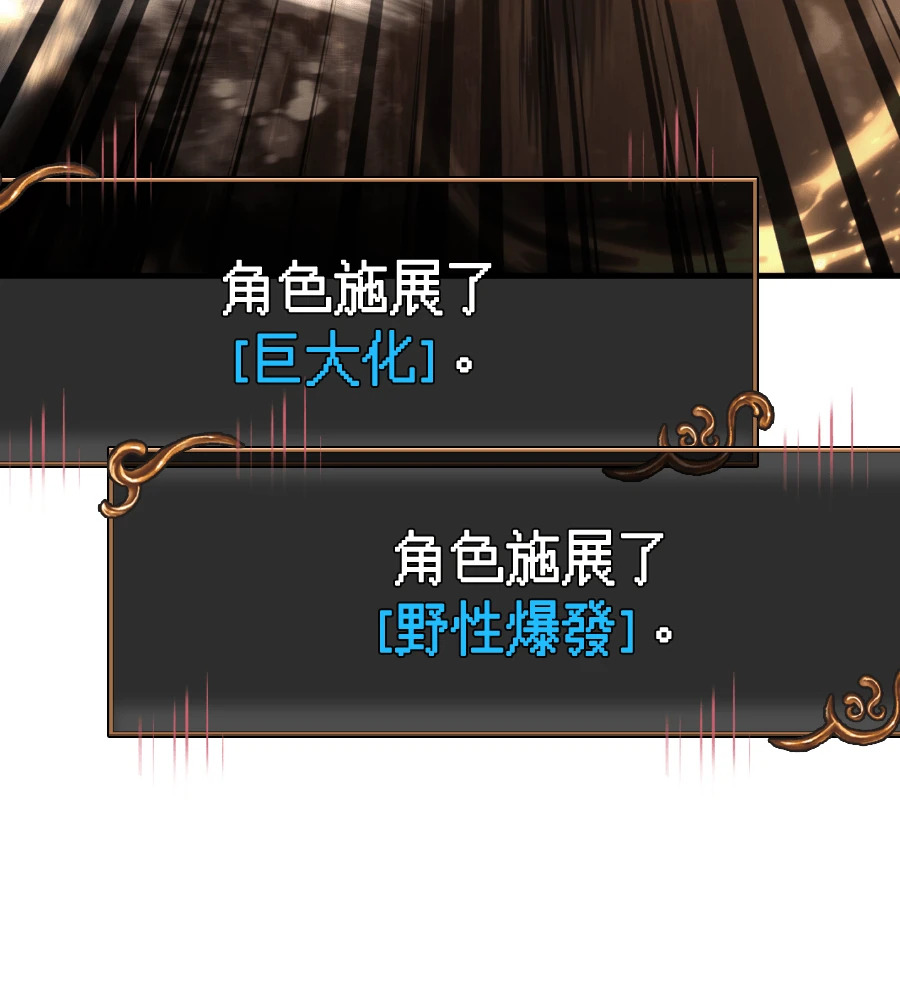 第147话 认识的人 第202页