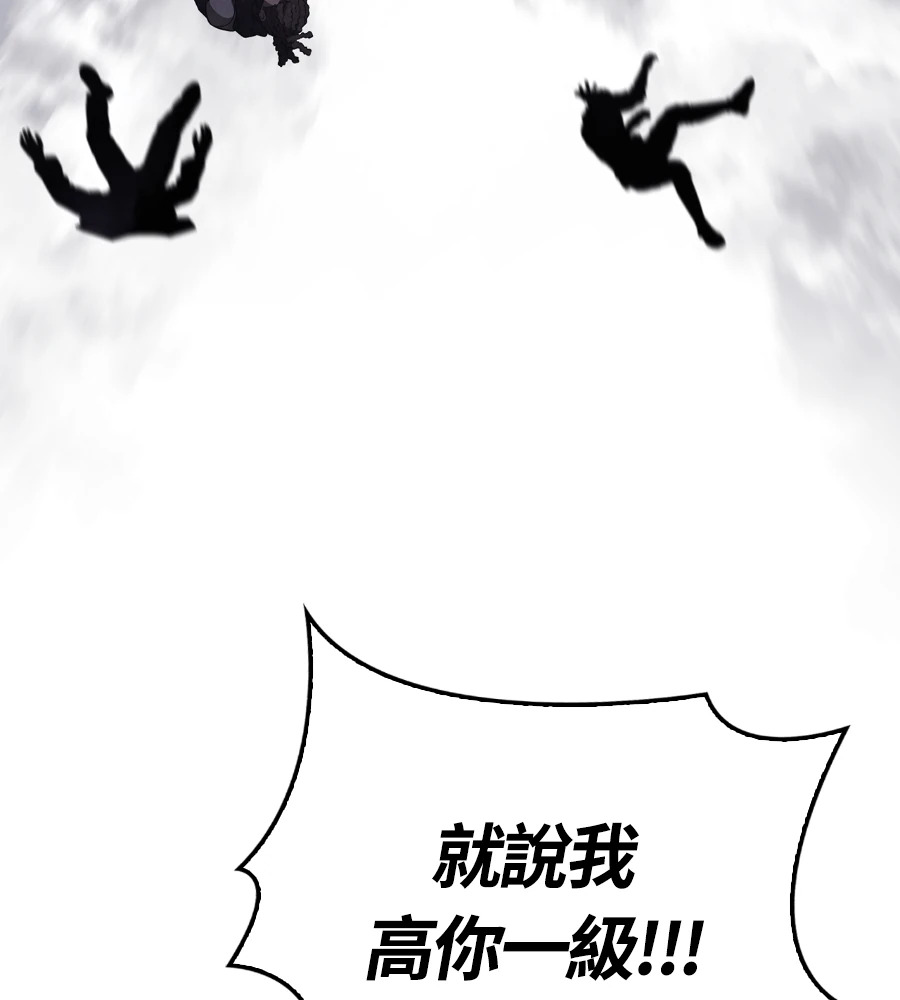 第147话 认识的人 第209页