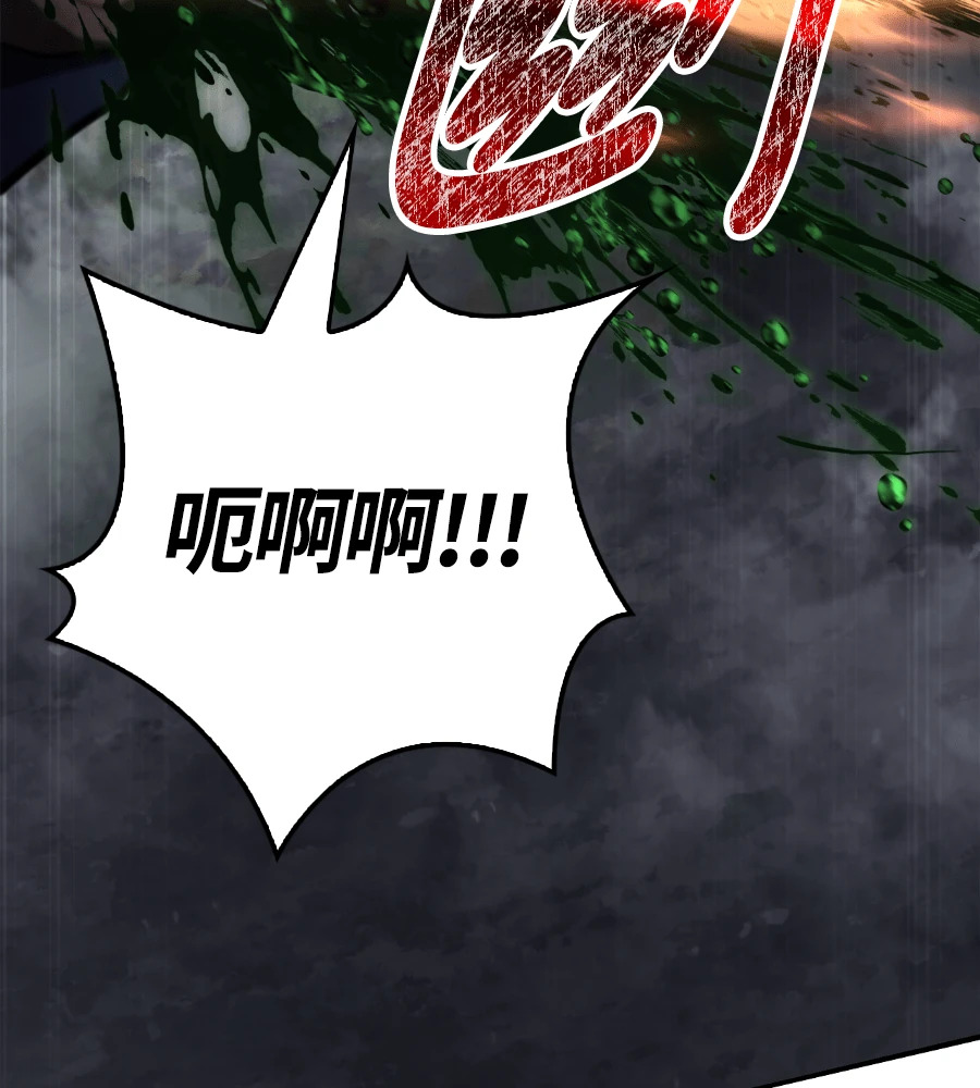 第147话 认识的人 第213页