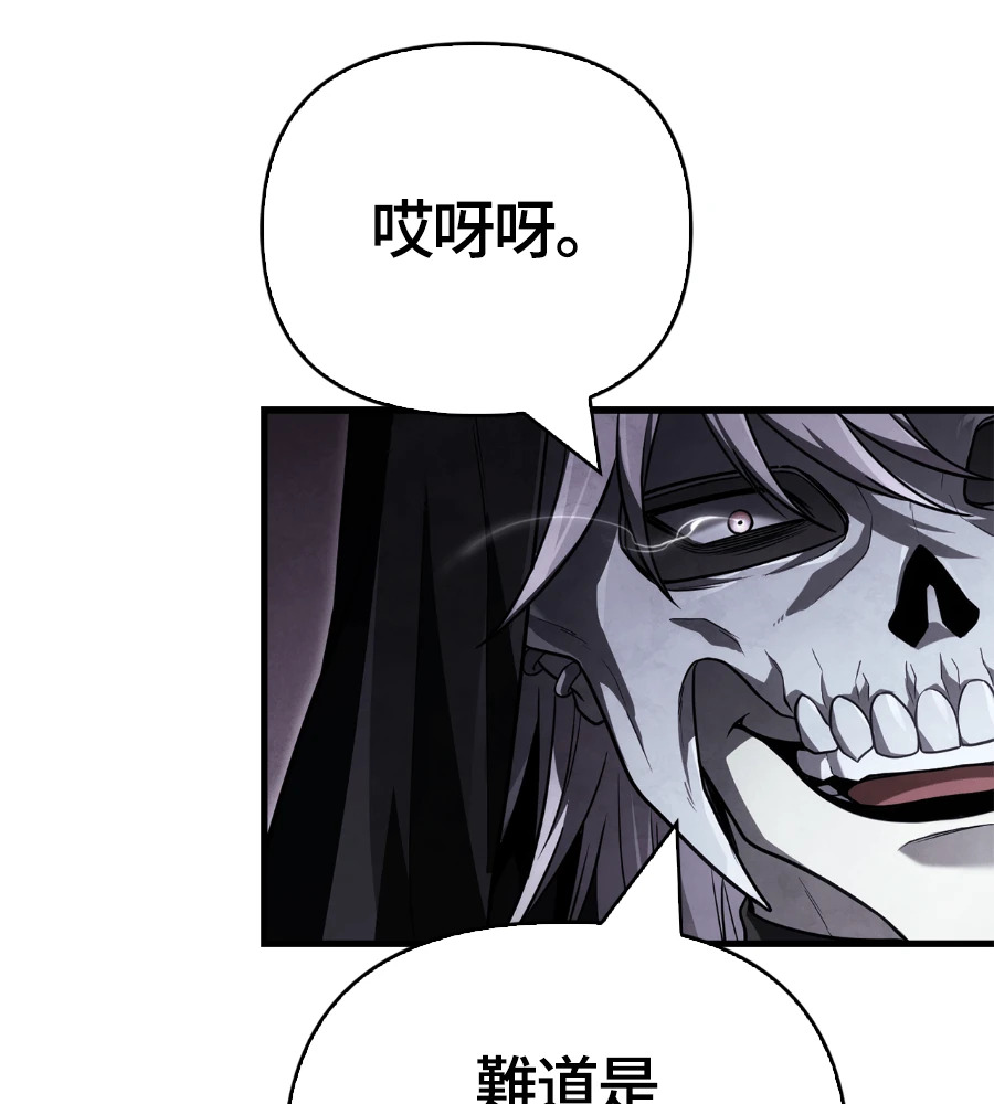 第147话 认识的人 第218页