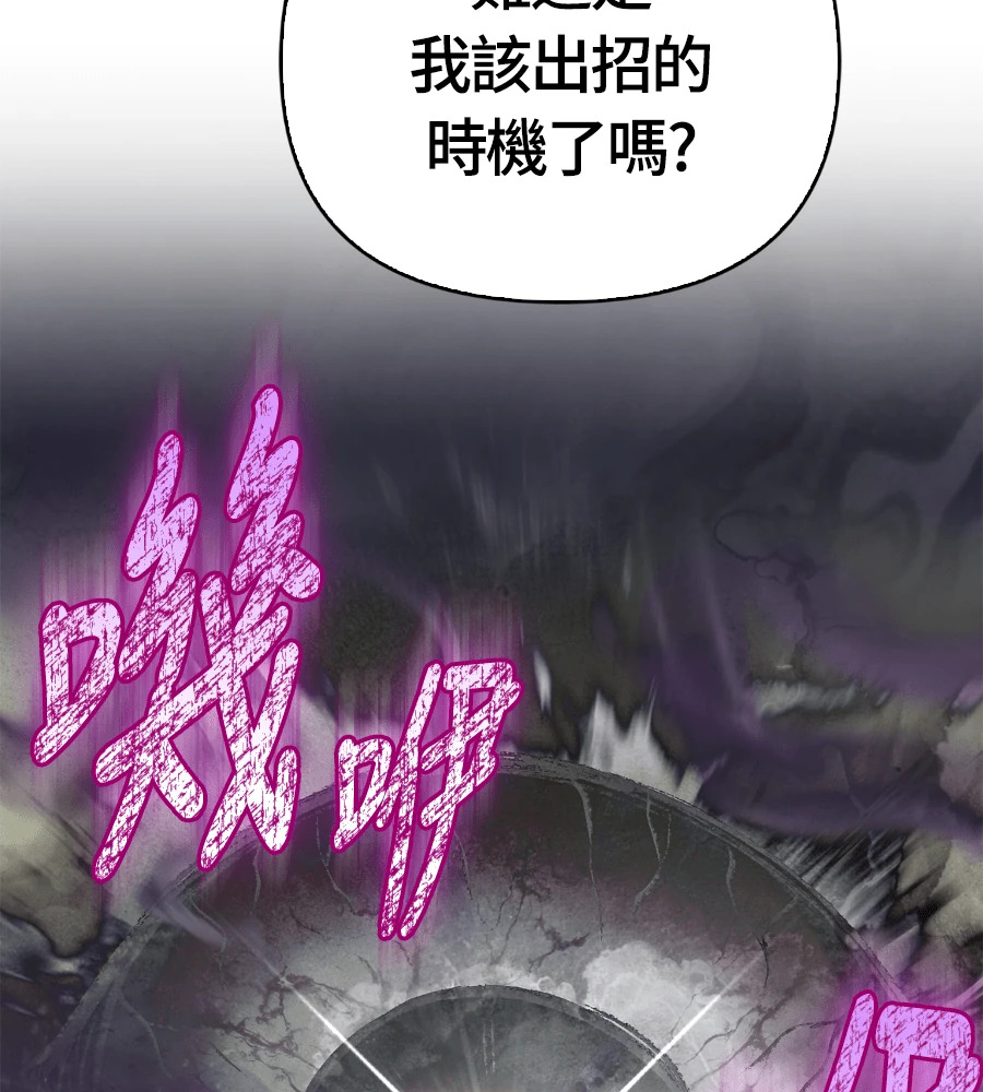 第147话 认识的人 第219页