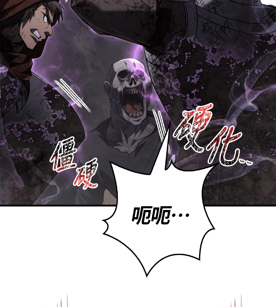 第147话 认识的人 第221页