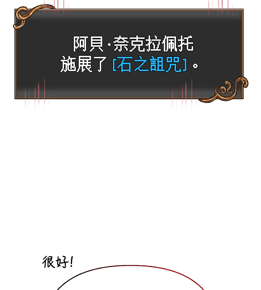 第147话 认识的人 第222页