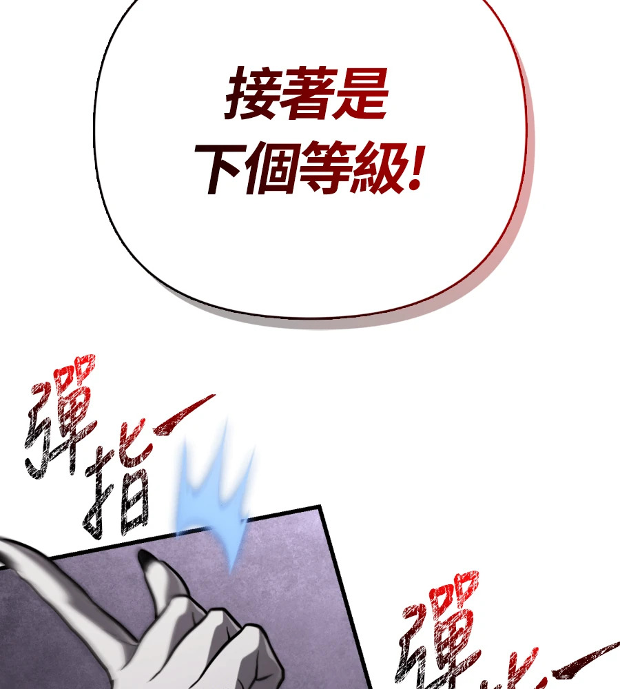 第147话 认识的人 第223页