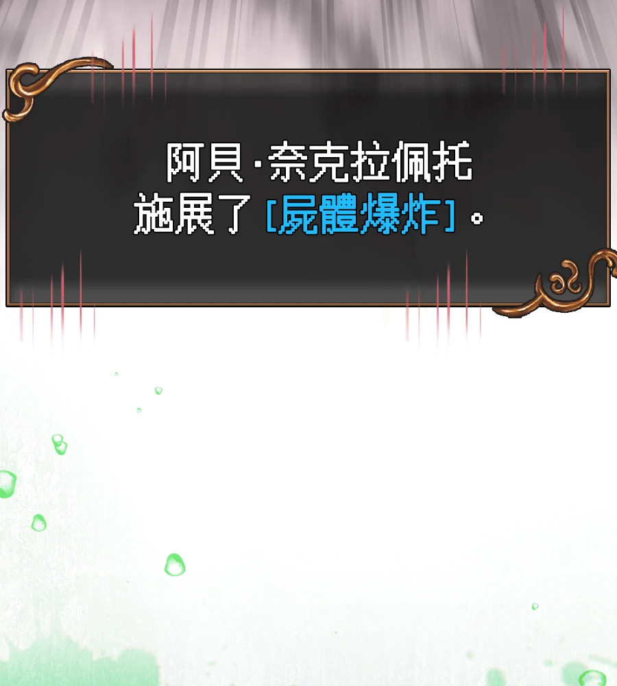 第147话 认识的人 第226页