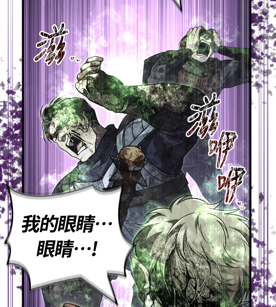 第147话 认识的人 第231页