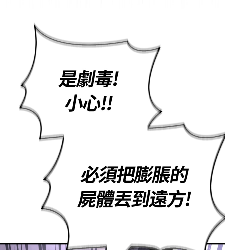 第147话 认识的人 第233页