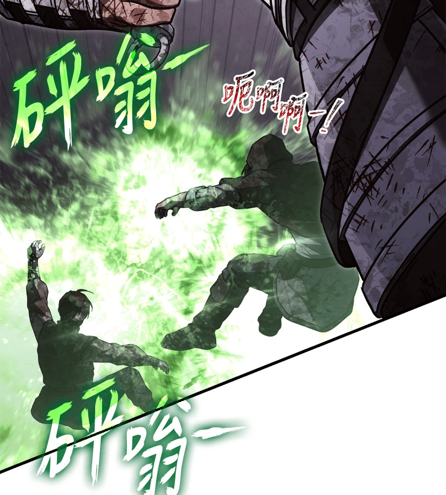 第147话 认识的人 第235页