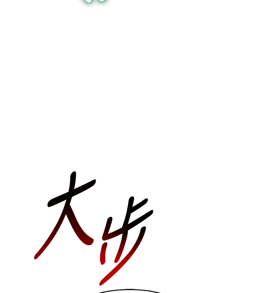 第147话 认识的人 第236页