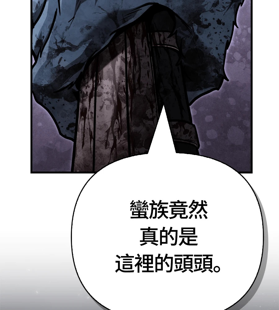 第147话 认识的人 第238页