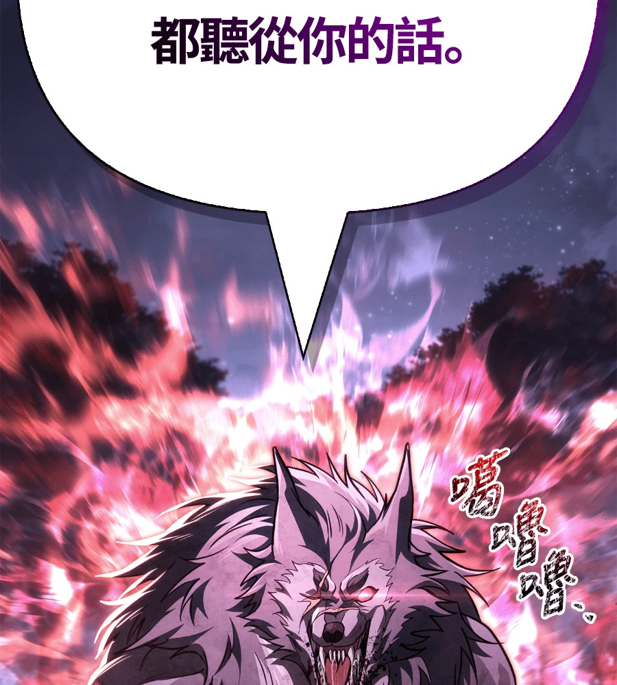 第147话 认识的人 第240页