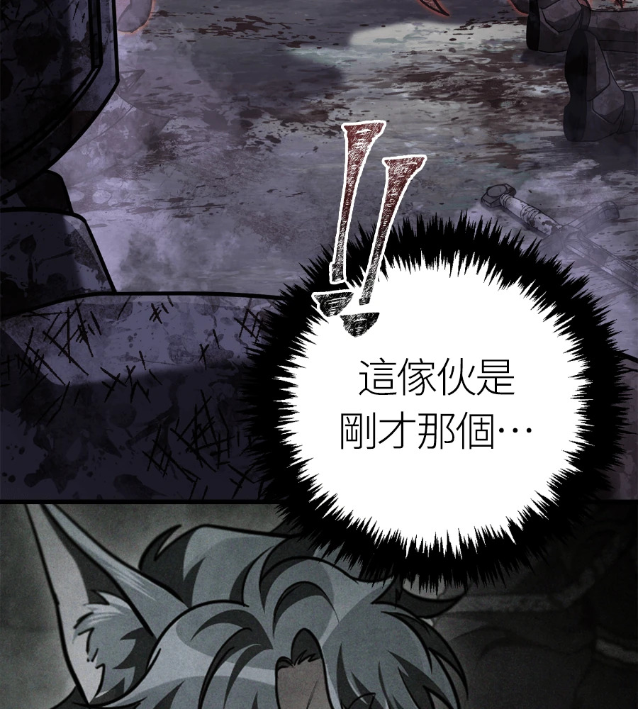 第147话 认识的人 第242页