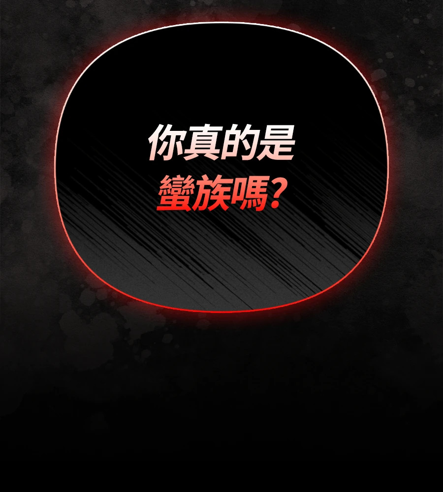 第147话 认识的人 第244页