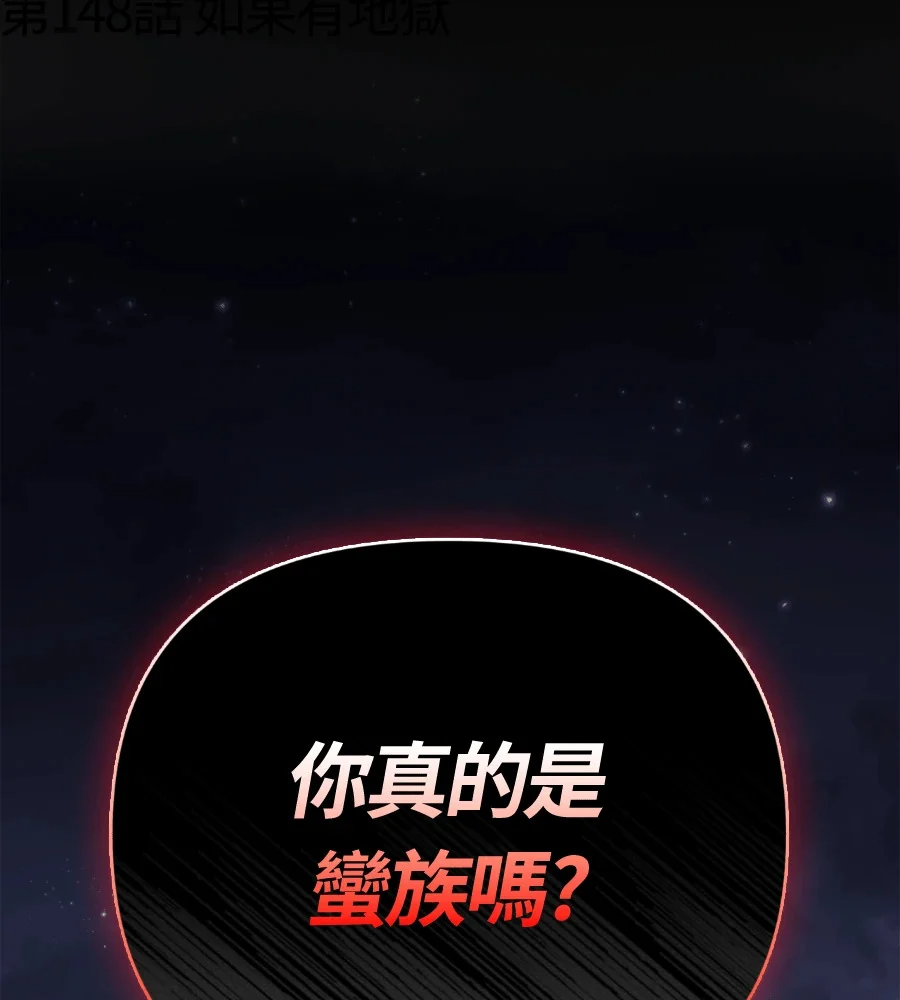 第148话 如果有地狱 第1页