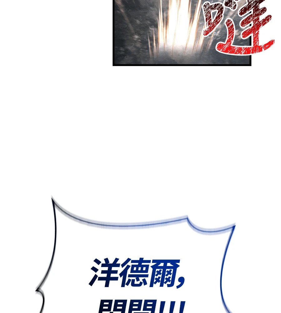 第148话 如果有地狱 第6页
