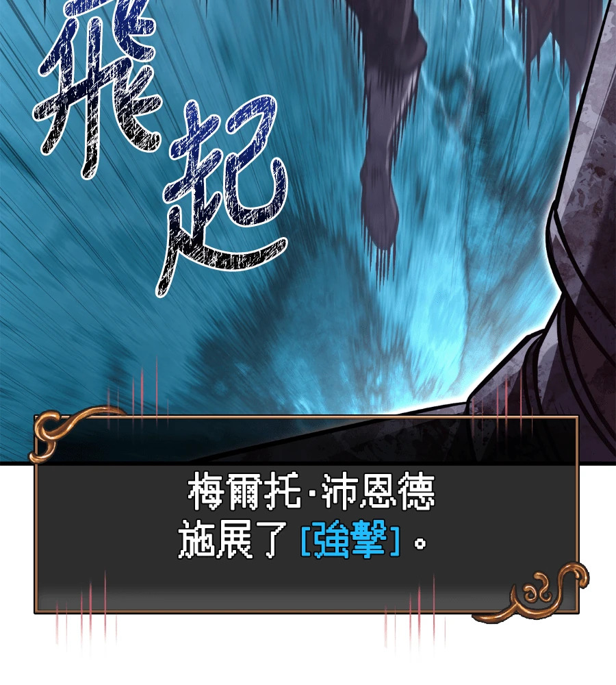 第148话 如果有地狱 第8页
