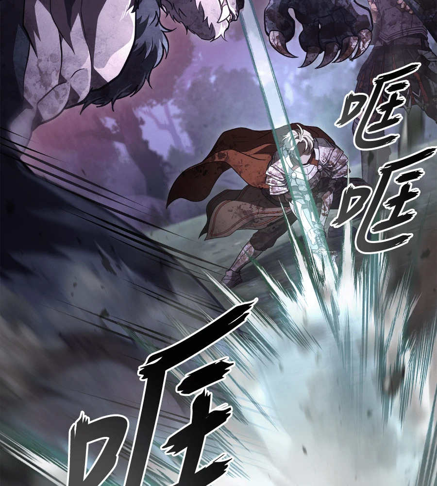 第148话 如果有地狱 第10页