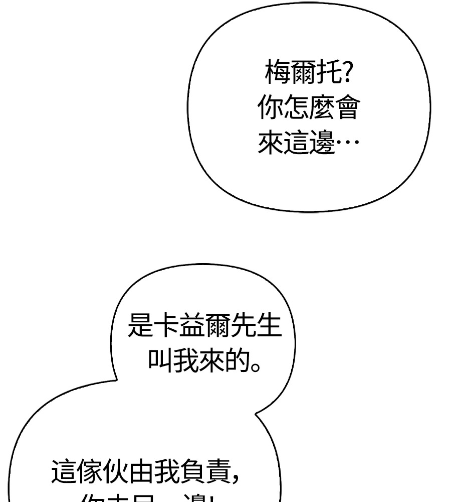 第148话 如果有地狱 第12页