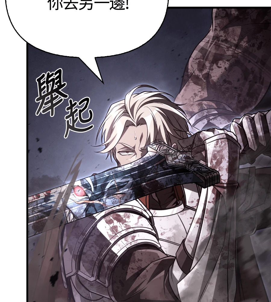 第148话 如果有地狱 第13页