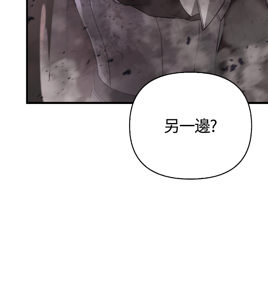第148话 如果有地狱 第14页