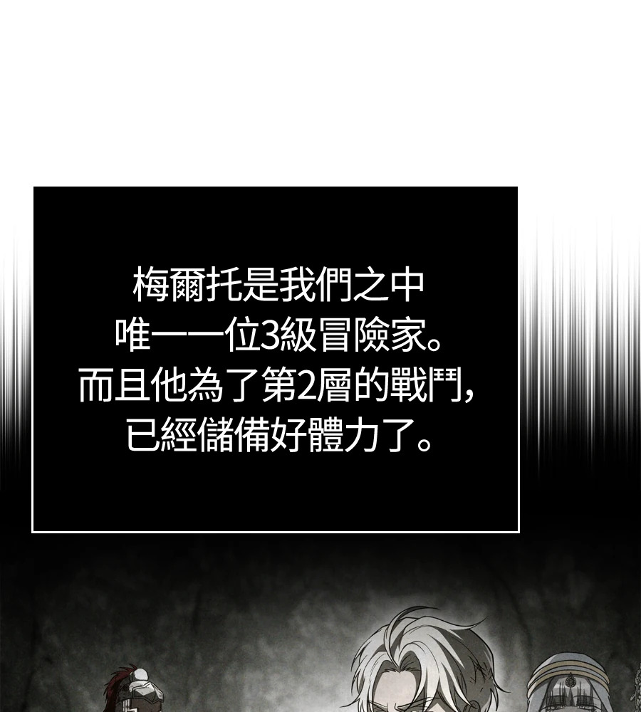第148话 如果有地狱 第16页