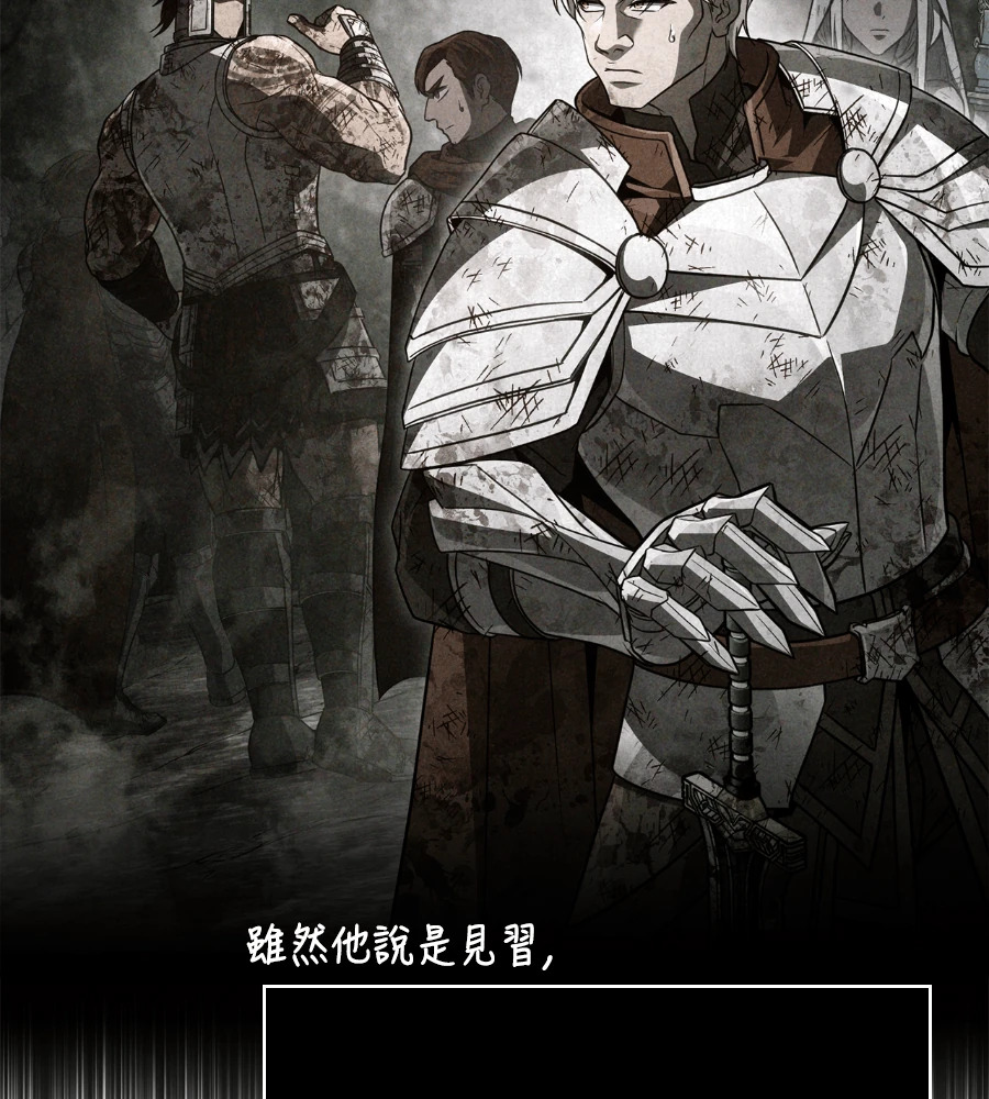 第148话 如果有地狱 第17页