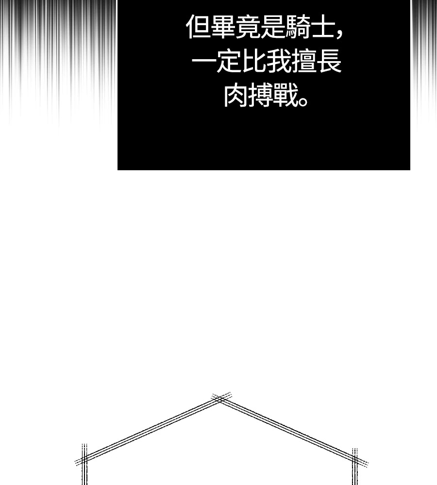 第148话 如果有地狱 第18页
