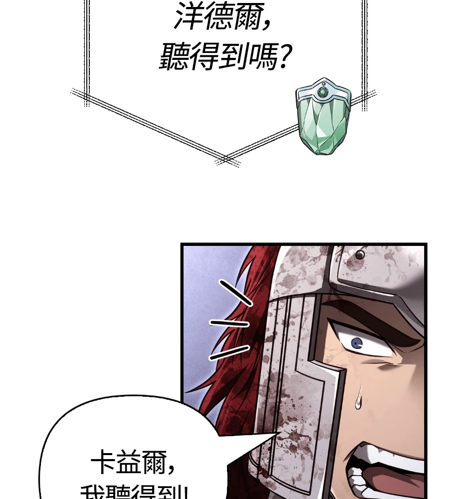 第148话 如果有地狱 第19页