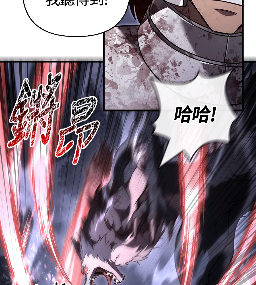 第148话 如果有地狱 第20页