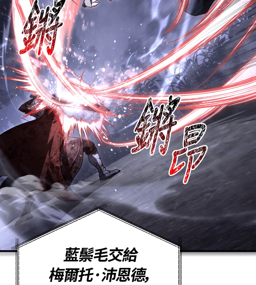 第148话 如果有地狱 第21页