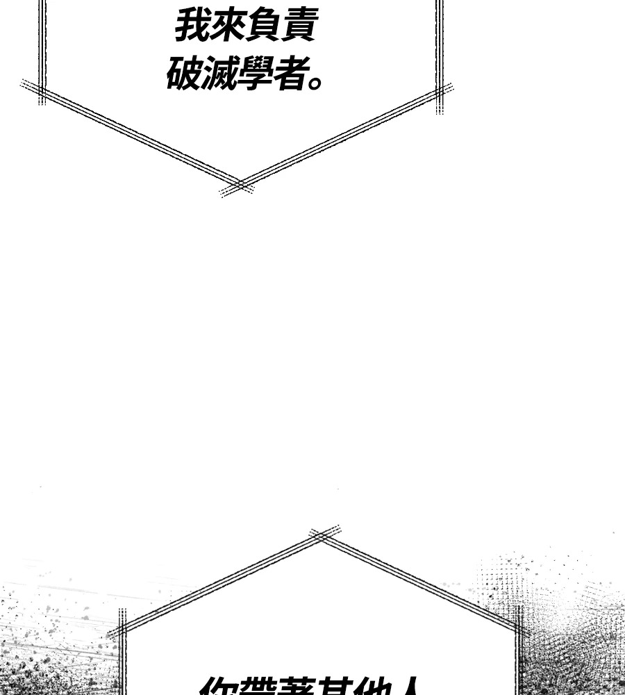 第148话 如果有地狱 第22页