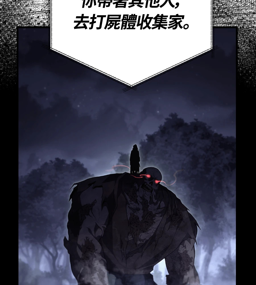 第148话 如果有地狱 第23页