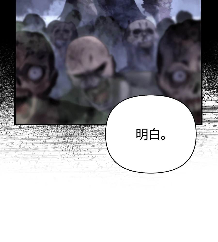 第148话 如果有地狱 第24页