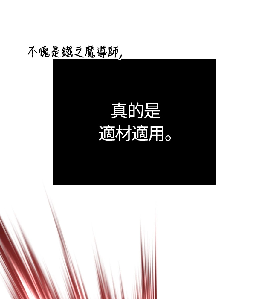 第148话 如果有地狱 第26页