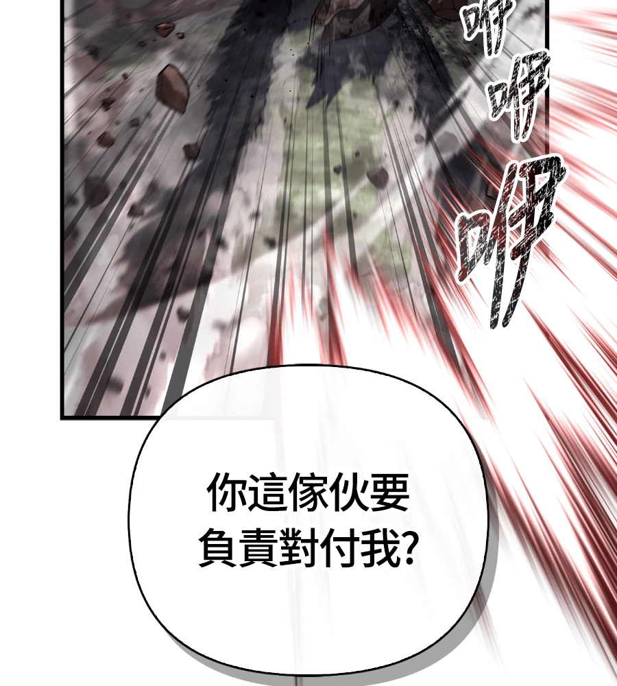 第148话 如果有地狱 第28页