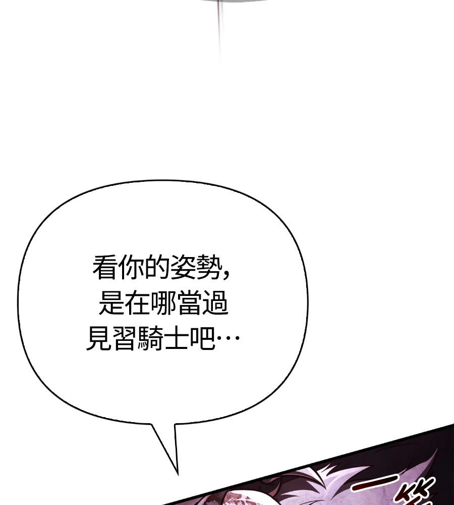第148话 如果有地狱 第29页