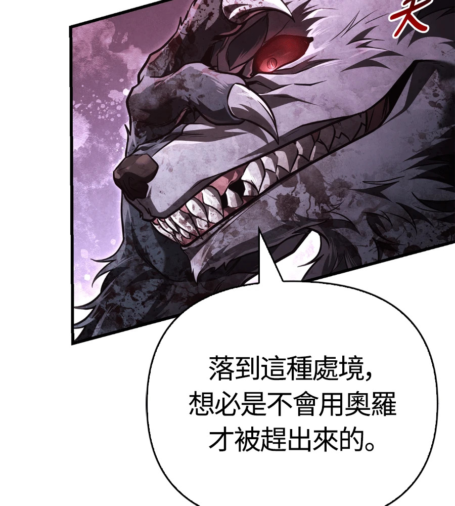 第148话 如果有地狱 第30页