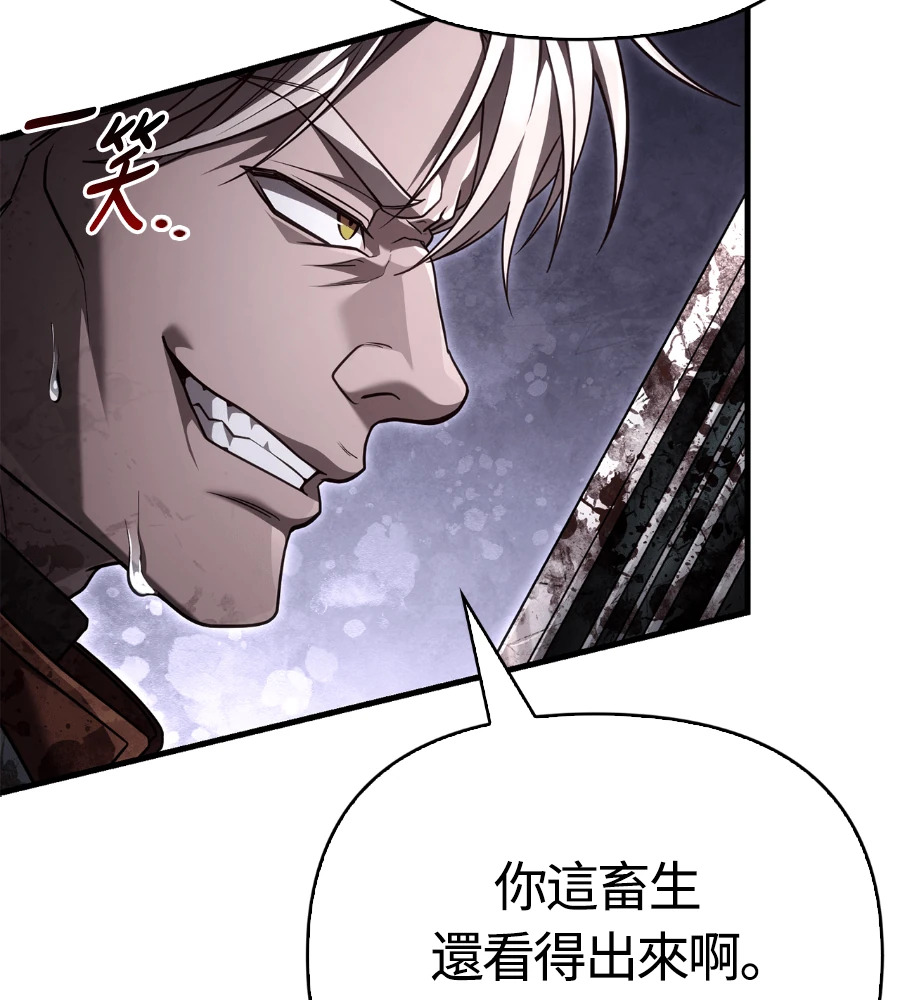第148话 如果有地狱 第31页