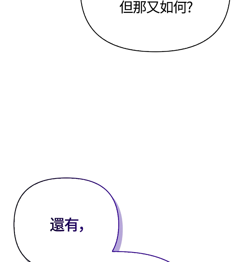 第148话 如果有地狱 第32页