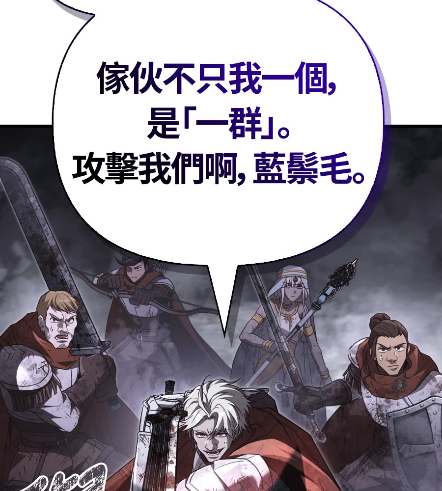 第148话 如果有地狱 第33页
