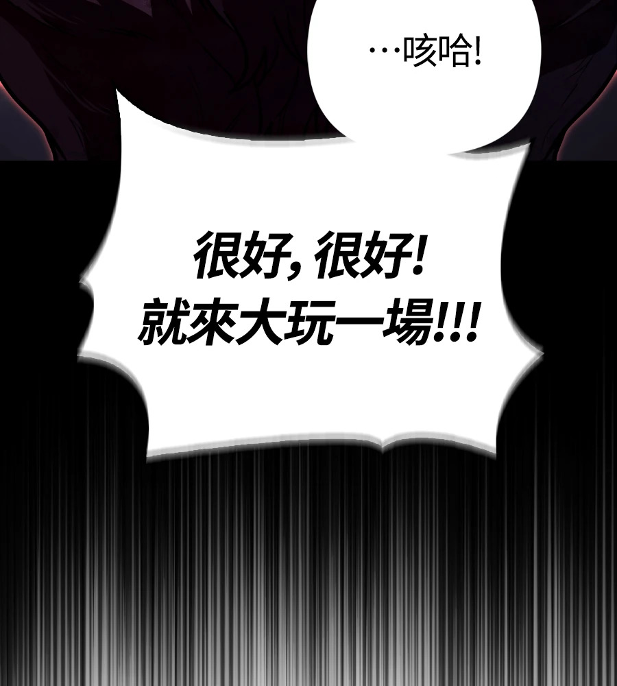 第148话 如果有地狱 第36页