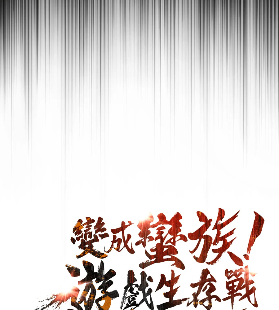 第148话 如果有地狱 第37页