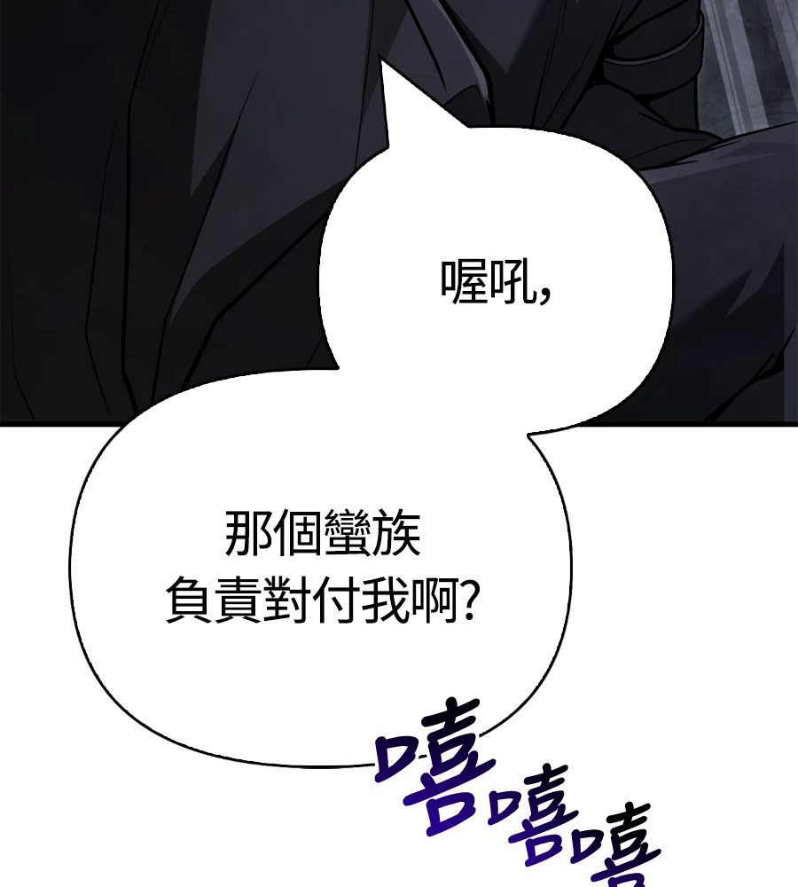第148话 如果有地狱 第45页