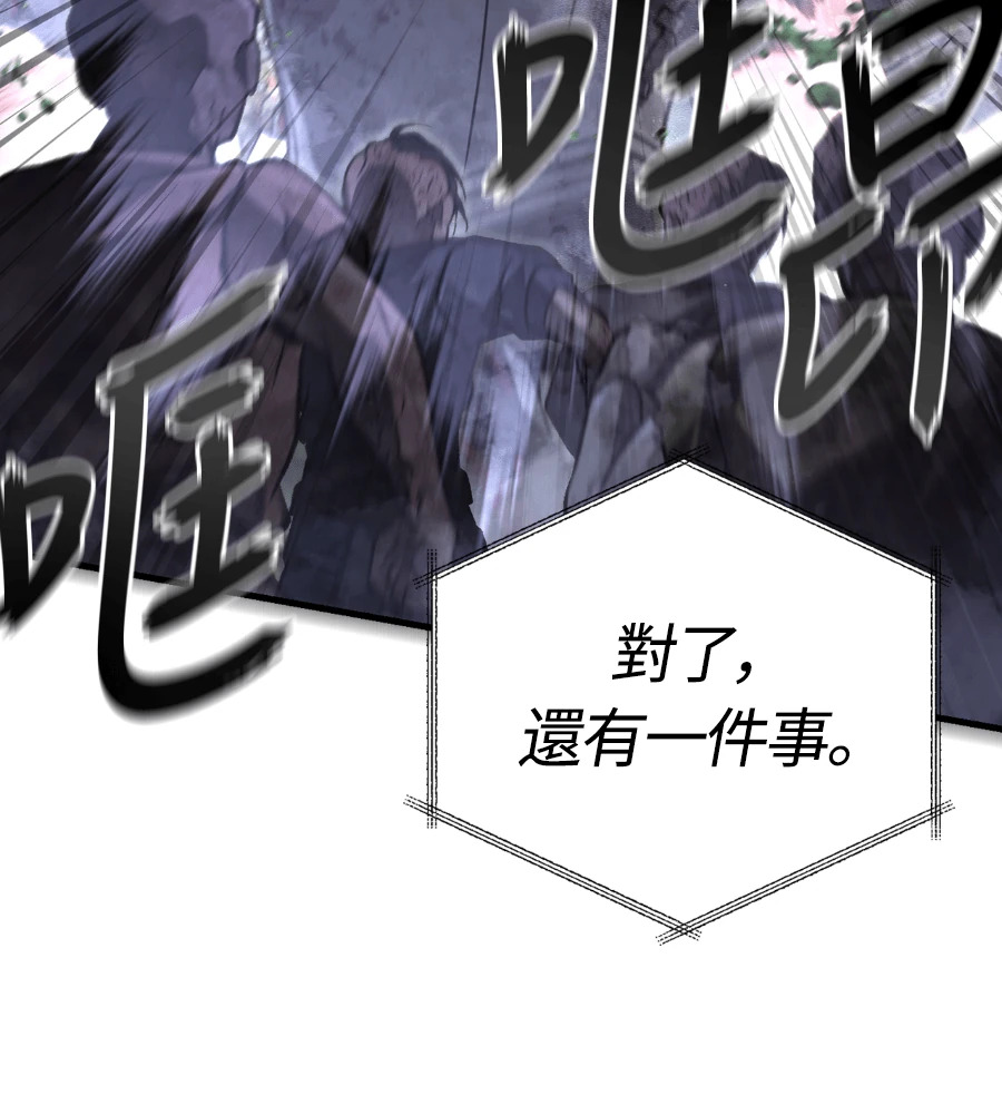 第148话 如果有地狱 第48页