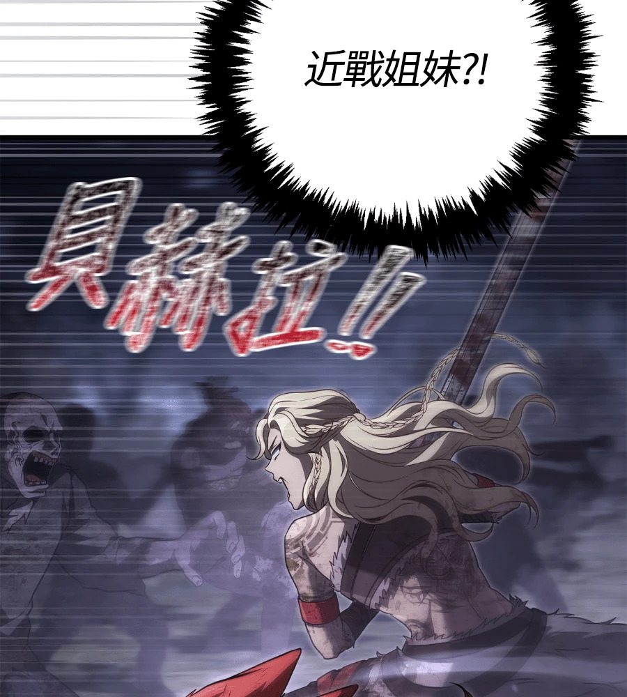 第148话 如果有地狱 第60页